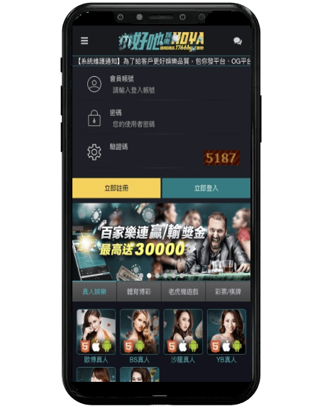好贏娛樂APP平台畫面